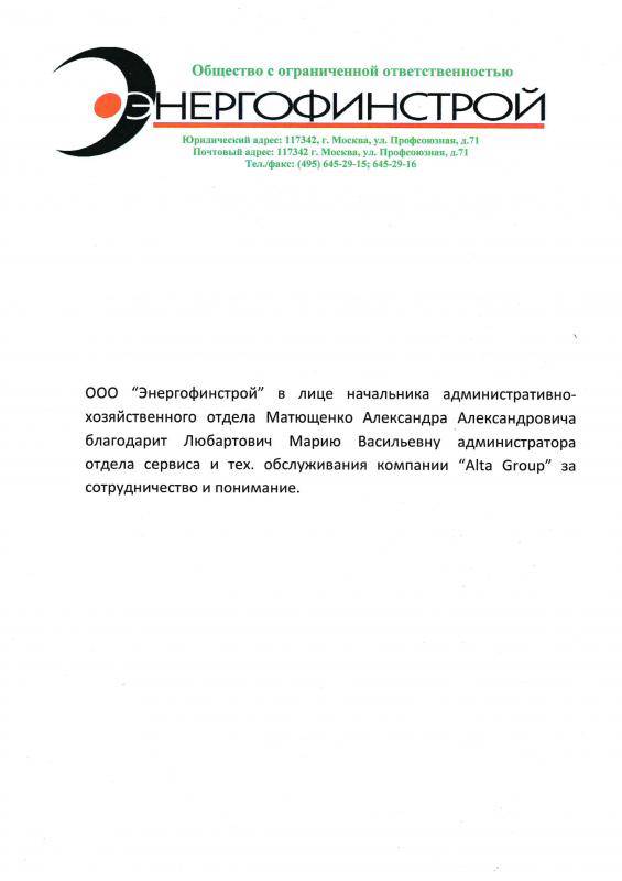 ООО "Энергофинстрой"